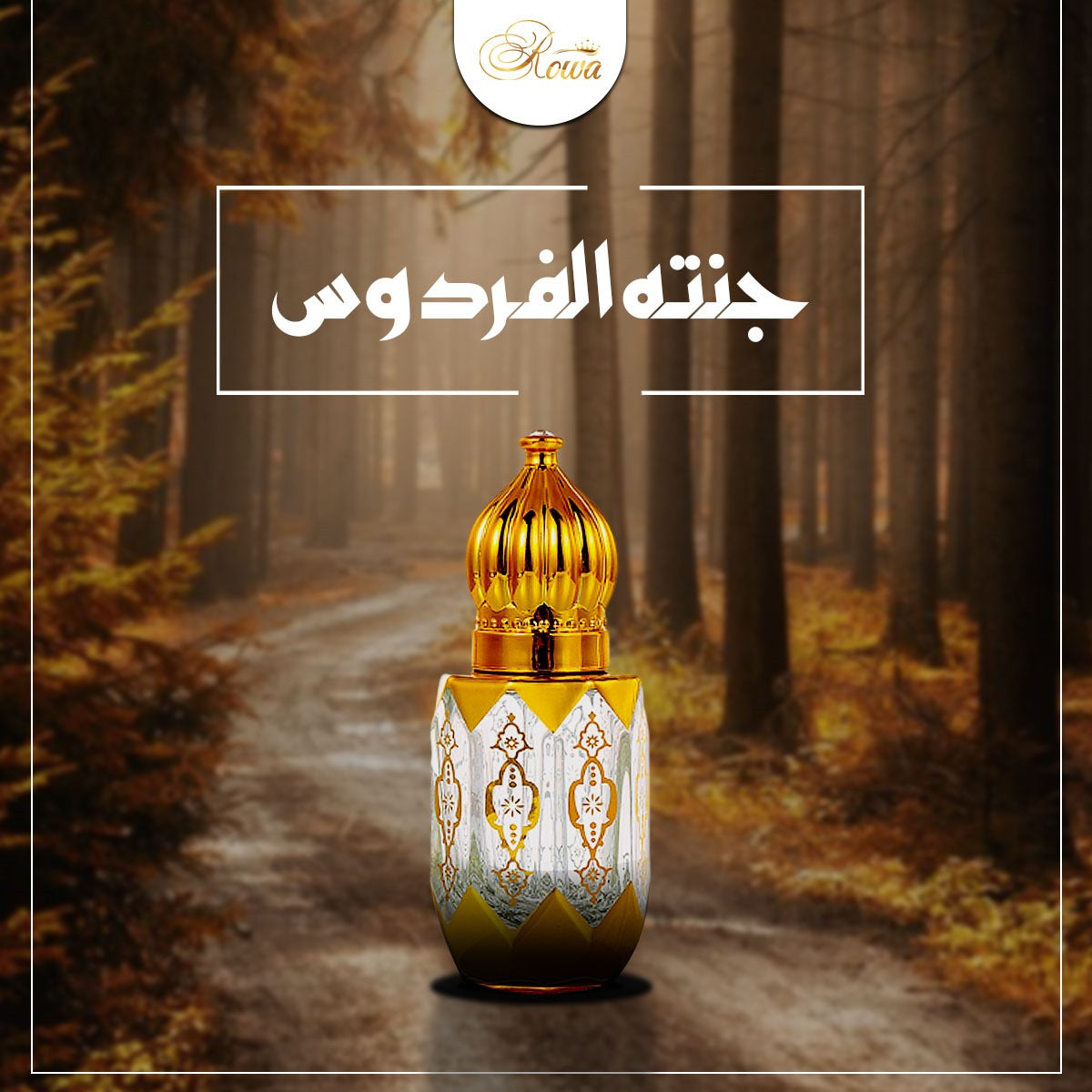 Jannat ul Firdaus | 6ML Attar