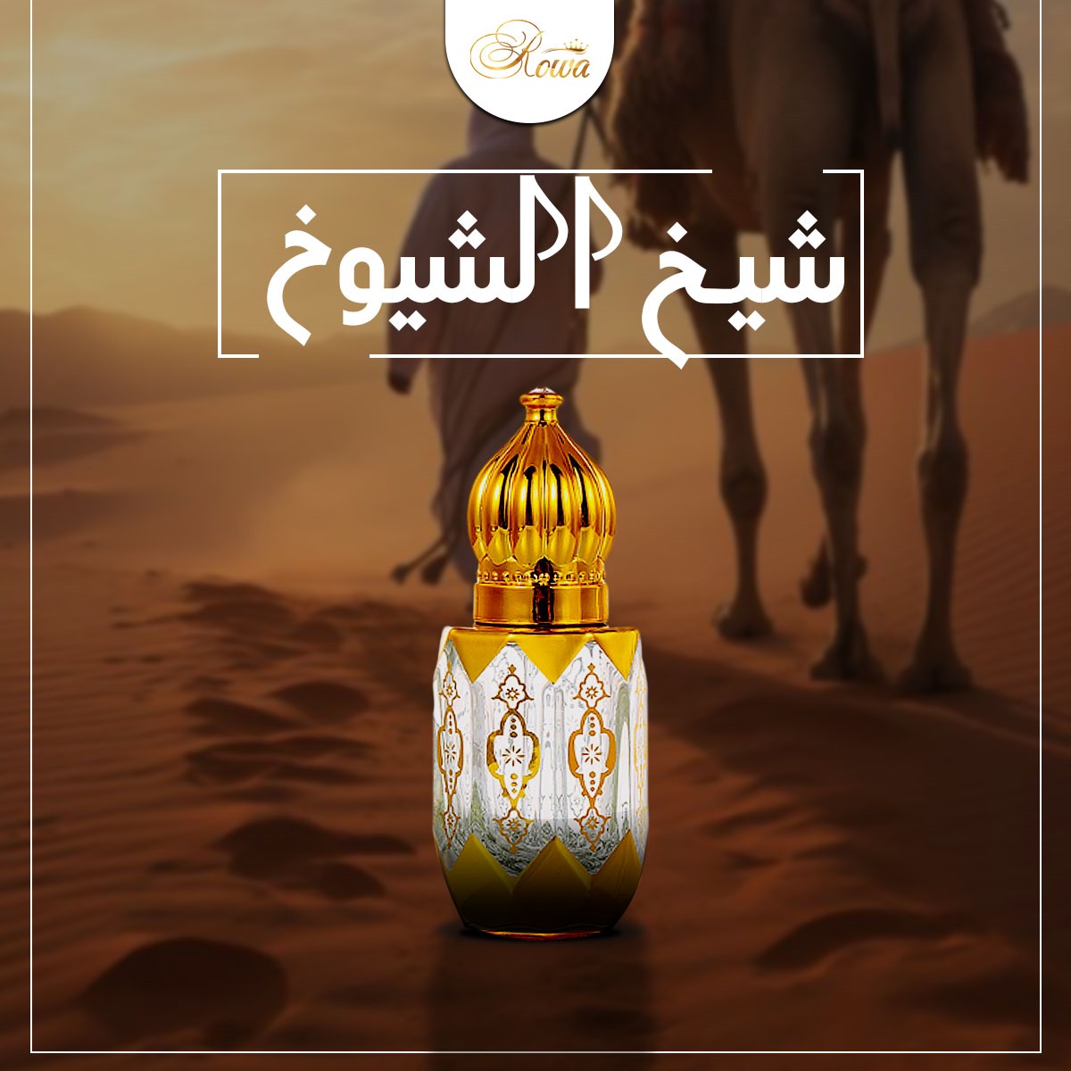 Sheikh ul Shuyukh | 6ML Attar